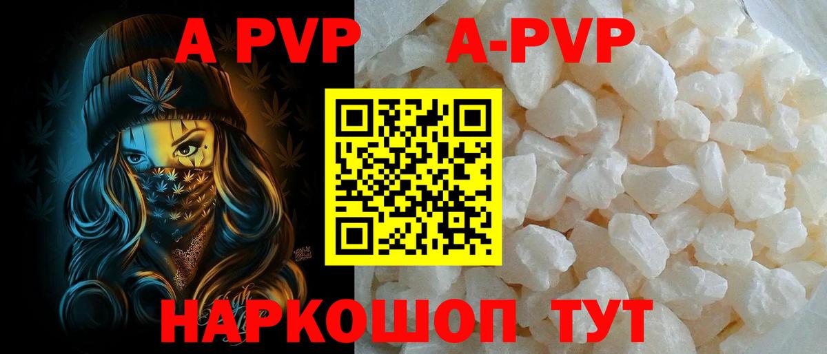 Кисловодск  Alpha-PVP СК  Alpha-PVP мука  Вход с VPN 