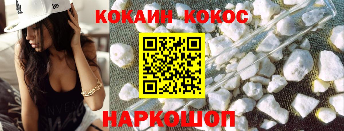 КОКАИН VHQ  Кокаин Эквадор  Кисловодск  Вход с VPN 