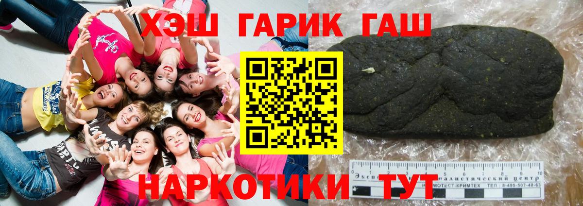 ГАШИШ  Гашиш Premium  Кисловодск  Вход с VPN  ГАШИШ AMNESIA HAZE 