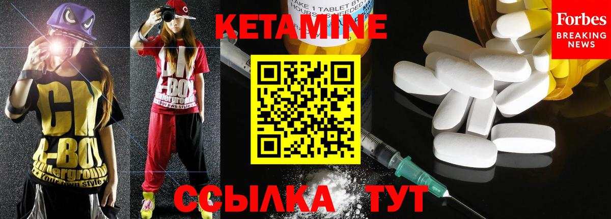 КЕТАМИН ketamine Кисловодск