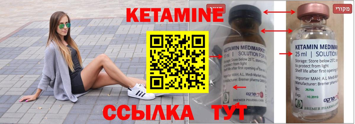 КЕТАМИН VHQ  Кетамин VHQ  Вход с VPN  Кисловодск 