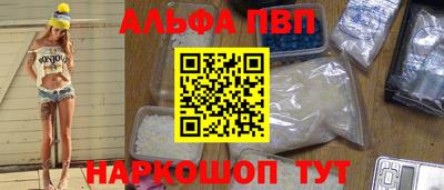 ALPHA-PVP Коммунар