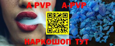 ALPHA-PVP Коммунар