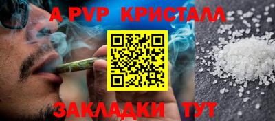 ALPHA-PVP Коммунар