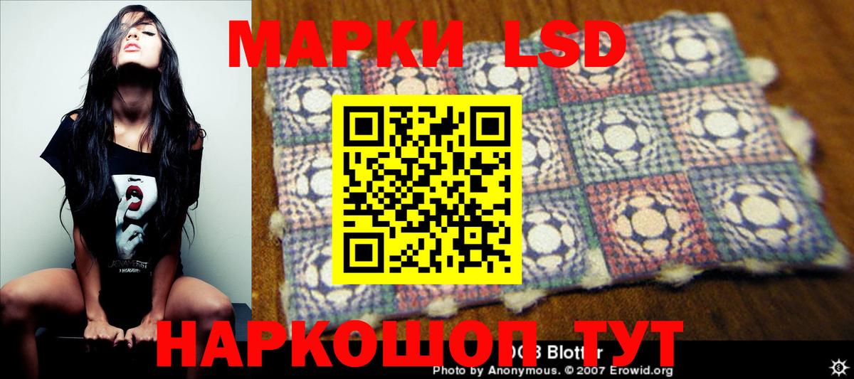LSD-25 экстази кислота  ЛСД экстази ecstasy  Кисловодск  Вход с VPN 