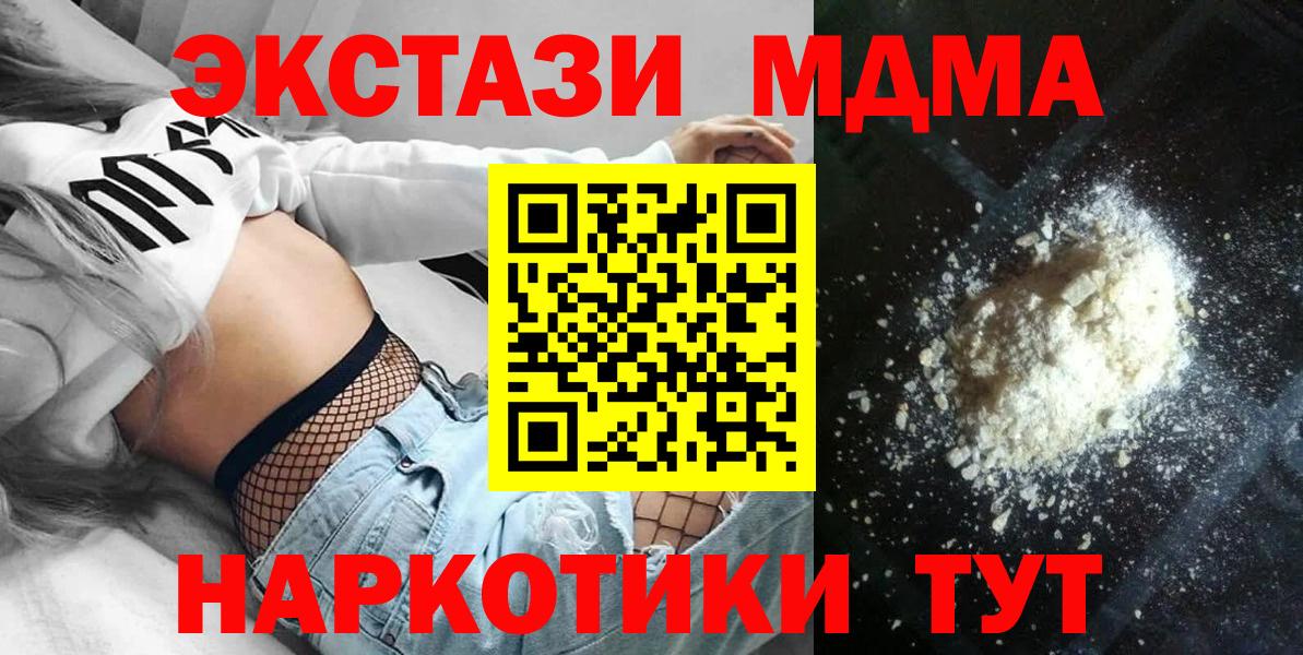 MDMA Molly Кисловодск
