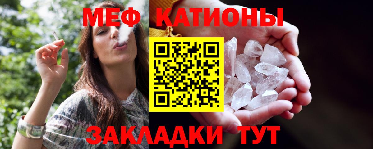 Меф кристаллы Кисловодск