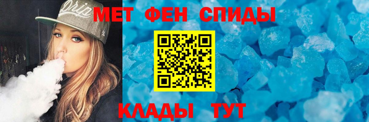 Метамфетамин мет  Вход с VPN  Метамфетамин мет  Метамфетамин  Кисловодск 
