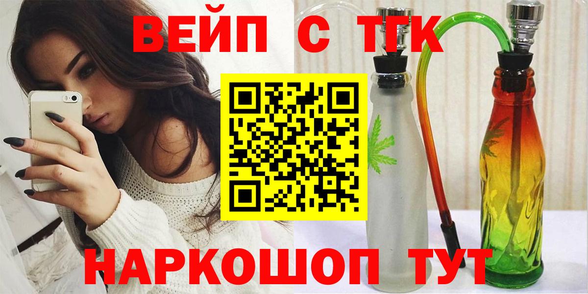 Дистиллят ТГК вейп Кисловодск